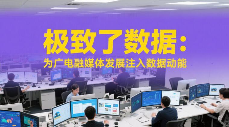 舆情数据监测