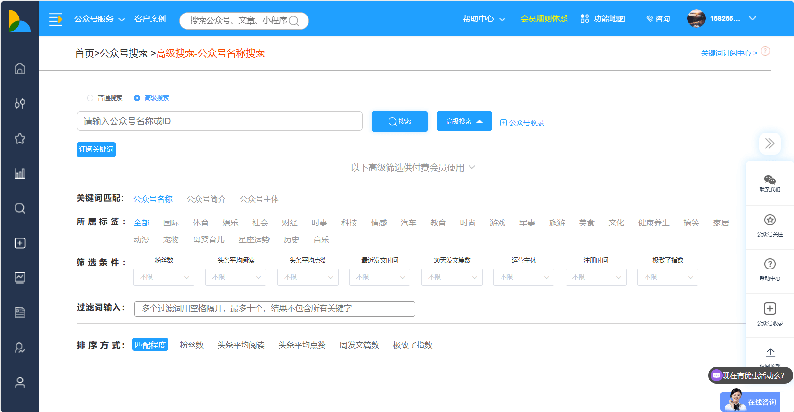 极致了数据查询