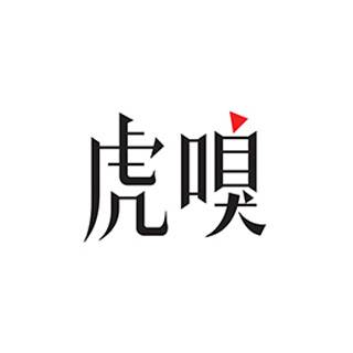 北京虎嗅信息科技股份有限公司 北京虎嗅信息科技股份有限公司