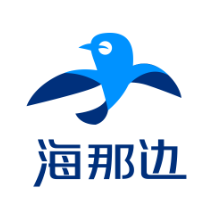 深圳市海那边科技有限公司 深圳市海那边科技有限公司
